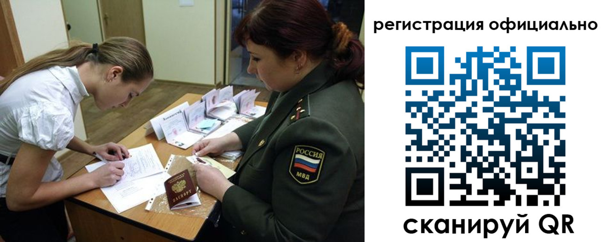 прописка для военкомата в Усолье-Сибирском