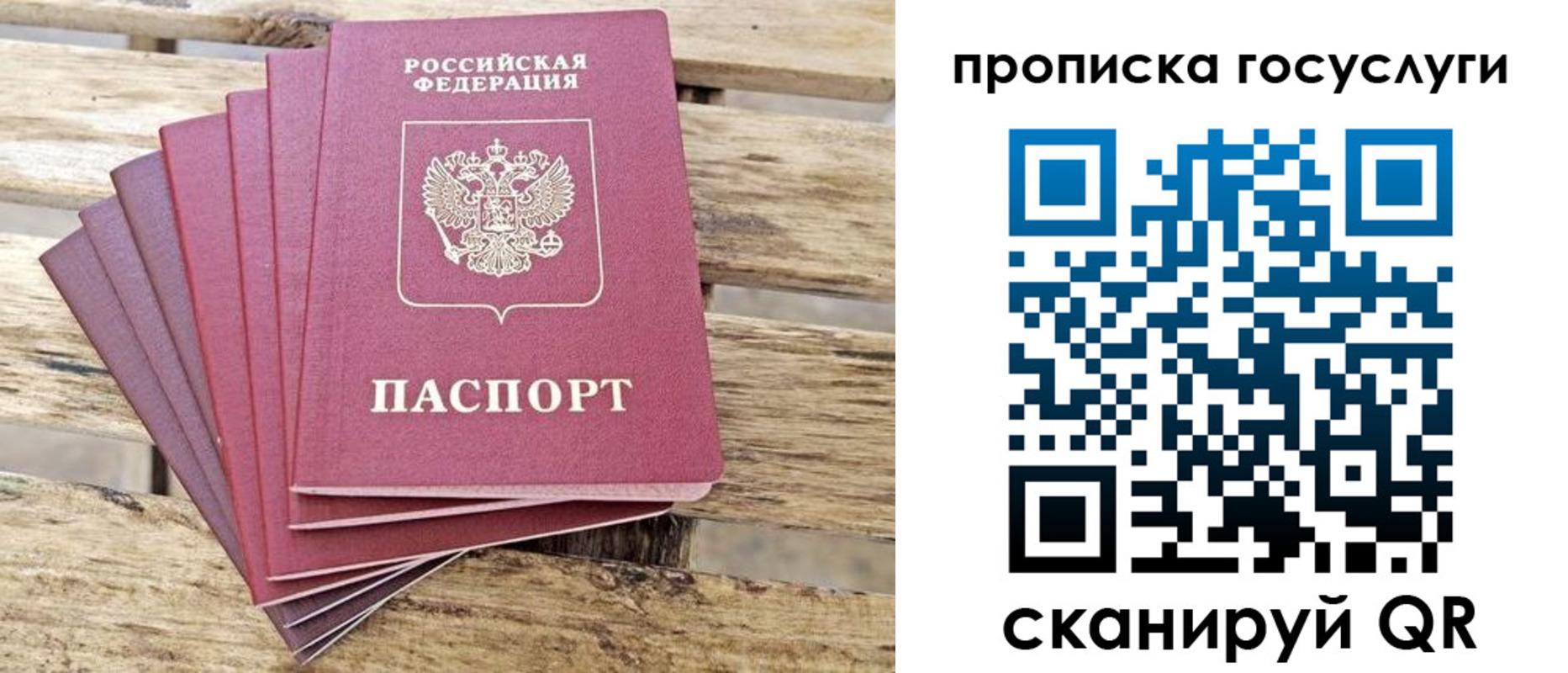 временная регистрация госуслуги в Усолье-Сибирском