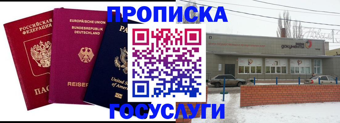 временная прописка в Усолье-Сибирском