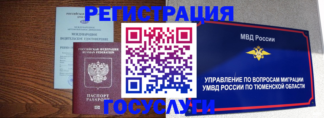 временная регистрация в квартире в Усолье-Сибирском