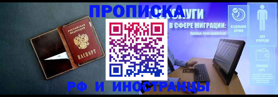 временная регистрация в Усолье-Сибирском