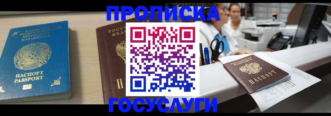 временная регистрация недорого в Усолье-Сибирском