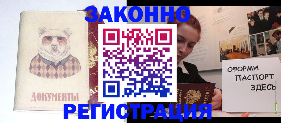 прописка поиск в Усолье-Сибирском